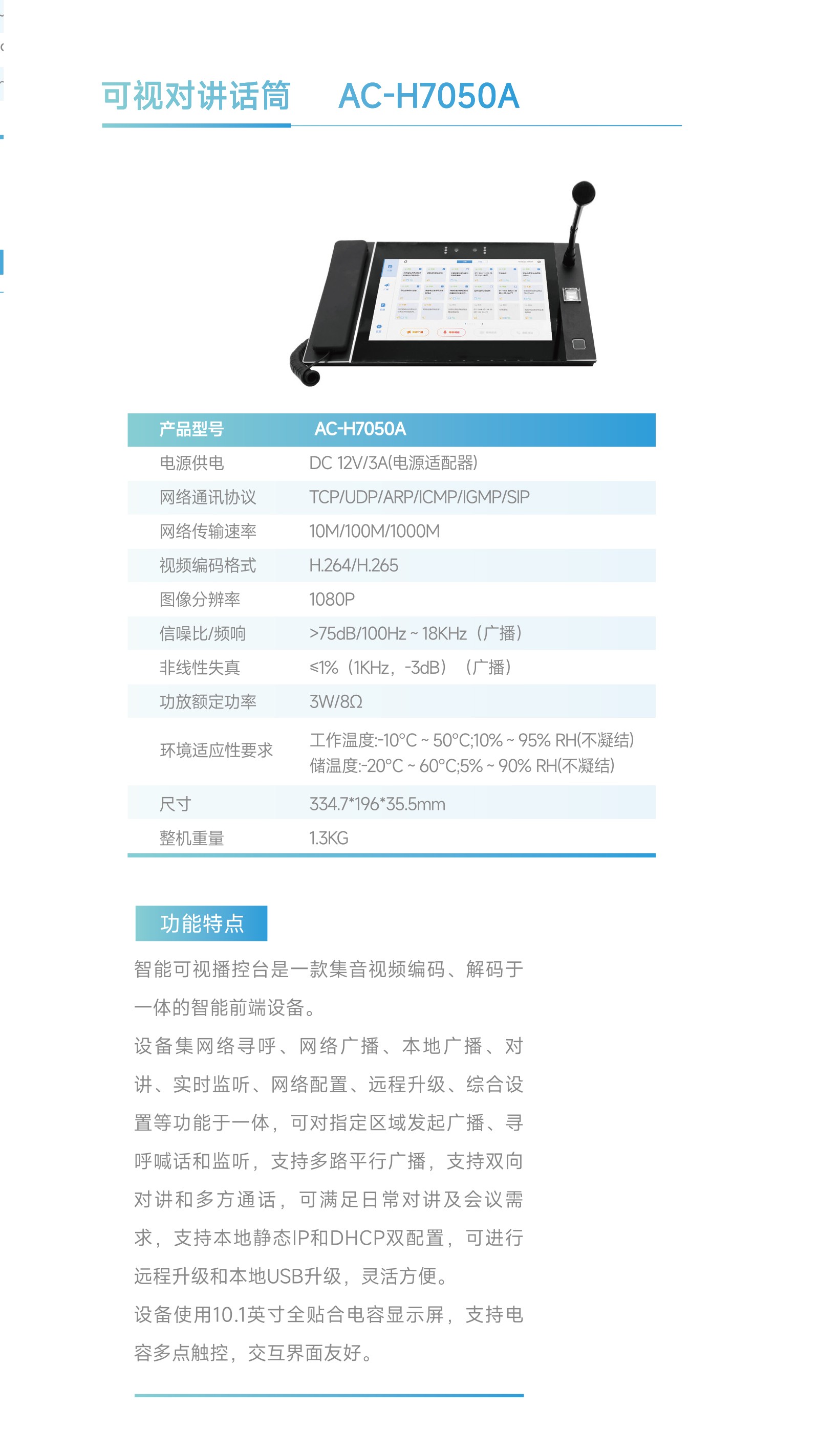 详情页.jpg